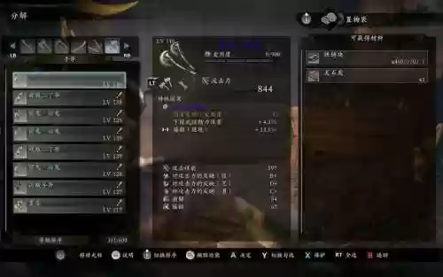 仁王火武器插图1