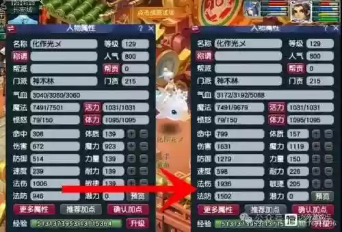梦幻西游160高伤元神插图1