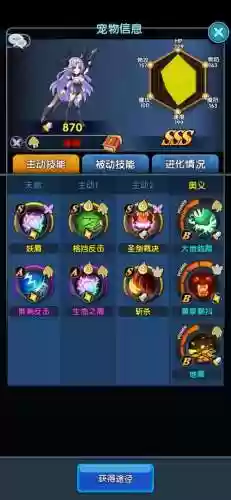 怪物x联盟2装备插图1