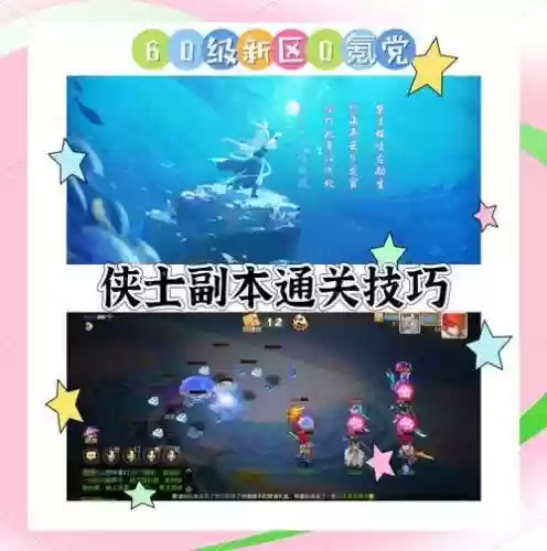 梦幻西游副本怎么开插图