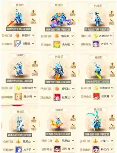 梦幻西游从那里看武器排行榜插图