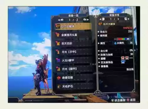 学院升级什么武器好插图1