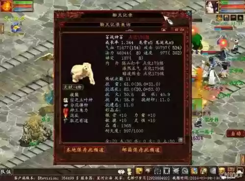 大话西游成年小熊攻略插图1