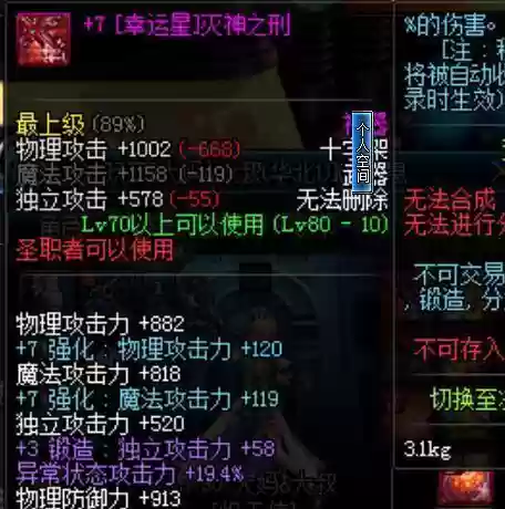 dnf怎么租赁幸运星武器插图