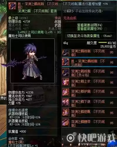 征战者完美换装武器插图1