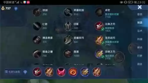 陈咬金要出什么装备插图1