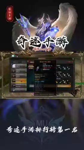 王者奇迹攻略下载插图