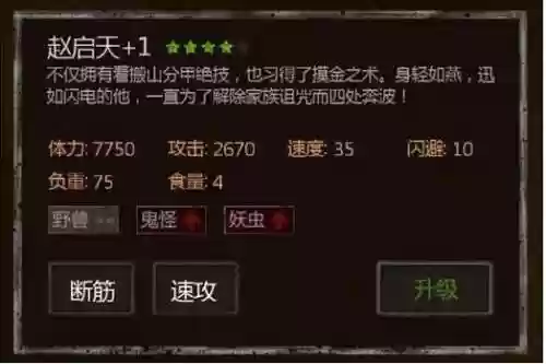 长生阵容搭配插图1