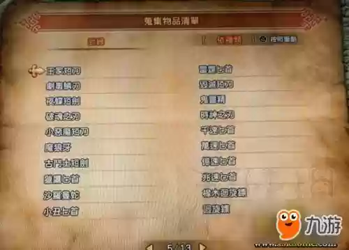 勇者斗恶龙11海贼王装备插图1