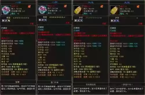 手游天龙八部峨眉穿什么装备好插图1