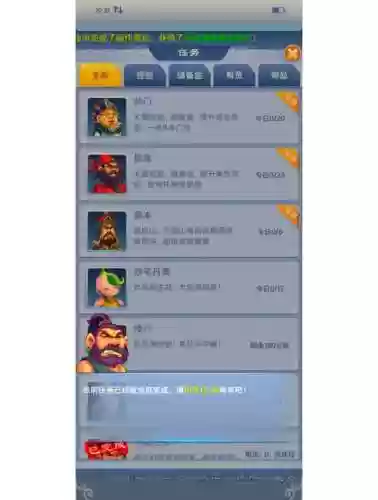 梦幻西游2修和帮贡插图