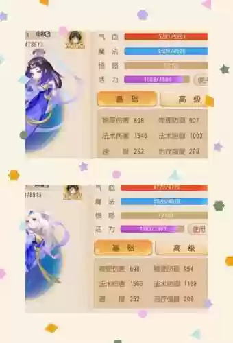 梦幻西游查看图鉴插图