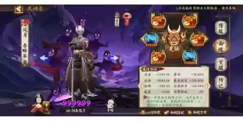 鸠结界阵容搭配插图1