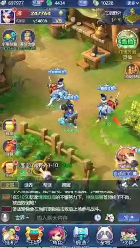 梦幻西游手游网页苹果版本插图