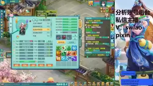 神武力五庄攻略平民_1插图1