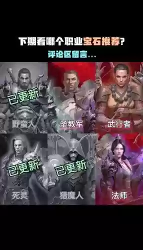 法师死灵阵容搭配插图1