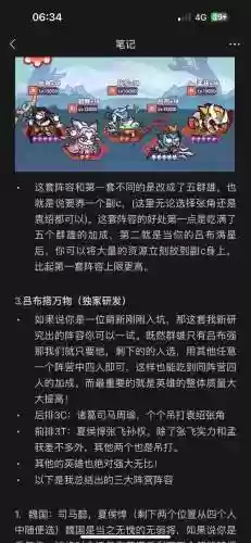 末世军团博士搭配阵容插图1