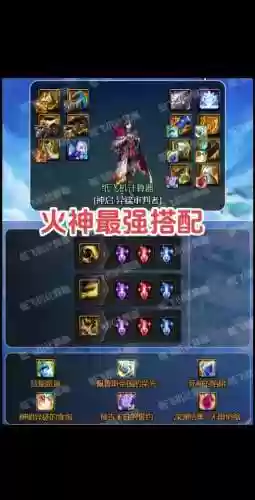 3.13火法装备搭配插图1