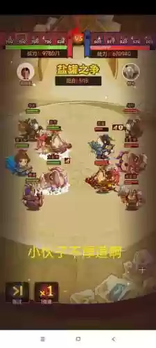盐罐抢夺阵容插图