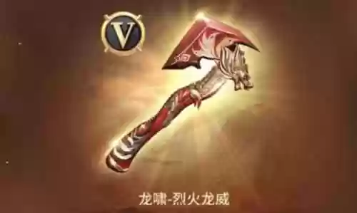 生领英雄级武器插图
