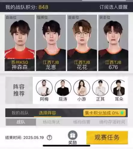 冠军测试阵容插图1