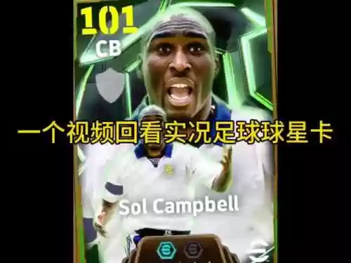 实况足球2013技能卡插图