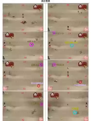 仙剑客栈win10攻略秘籍插图