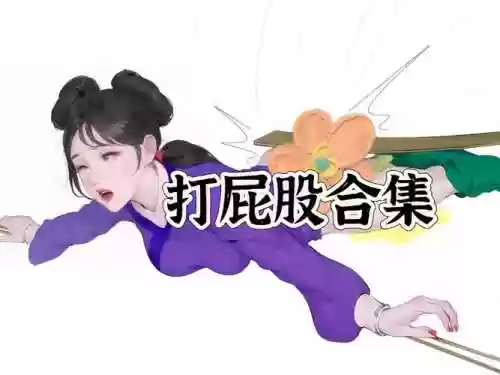 哪些技能打断大屁股大插图1