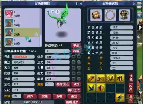 梦幻西游大唐有什么角色插图1