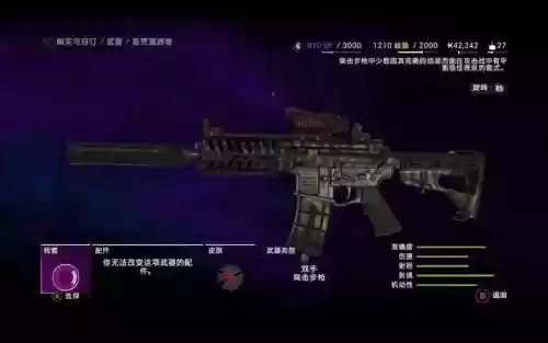 孤岛惊魂4装备多个武器_1插图