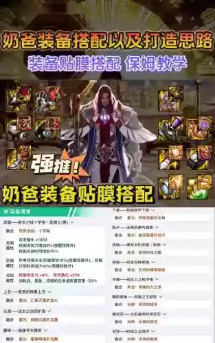 dnf奶爸6加3都是什么装备_1插图