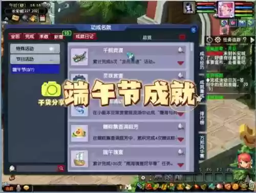 梦幻龙舟竞赛活动攻略插图