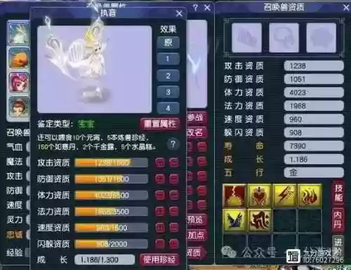 梦幻西游法宠怎么不用蓝插图1