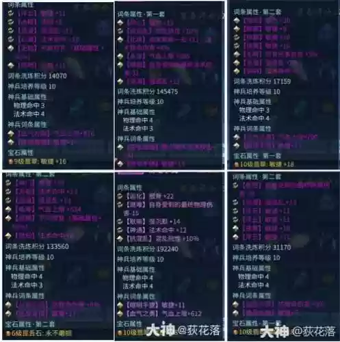 倩女幽魂魅者70级技能插图1