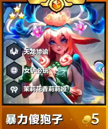 茉莉娅阵容插图