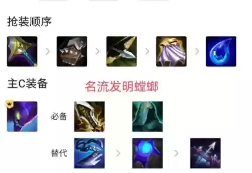 五命流螳螂阵容搭配插图1