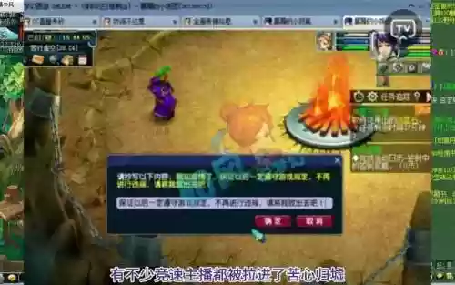 梦幻西游用多按键宏会烤火吗插图1