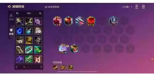 连胜什么阵容插图1