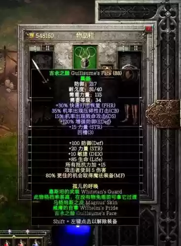 暗黑2怎么提高装备爆率插图1