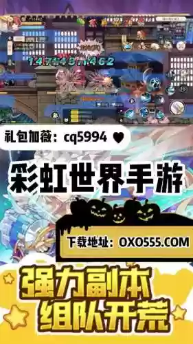 彩虹岛240天空武器属性插图1
