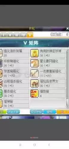 冒险岛战神ap加点攻略插图