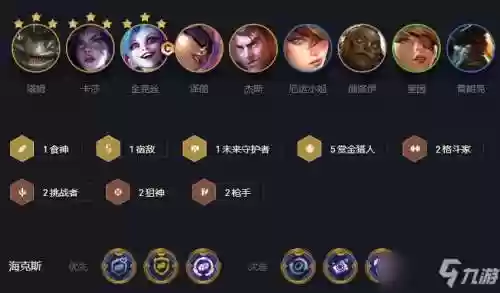 阵容云顶双人插图1
