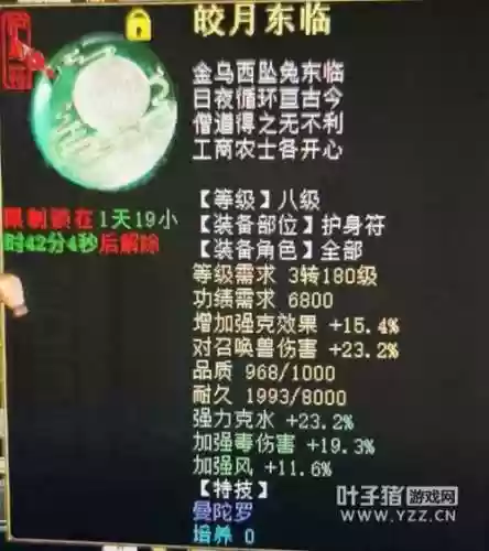 大话群侠传全身装备哪六件插图