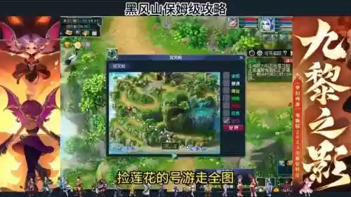 梦幻西游黑风山五开怎么杀插图