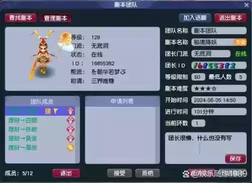 梦幻西游89秘境最后一关攻略插图1