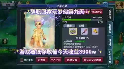 梦幻西游第9天插图1