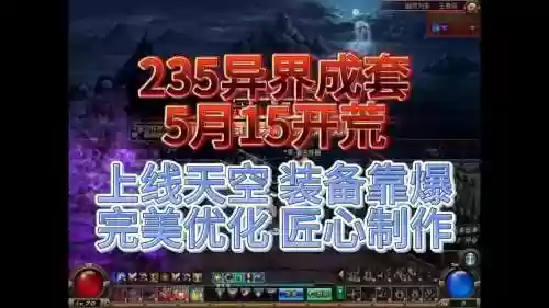 没有异界装备的任务插图1