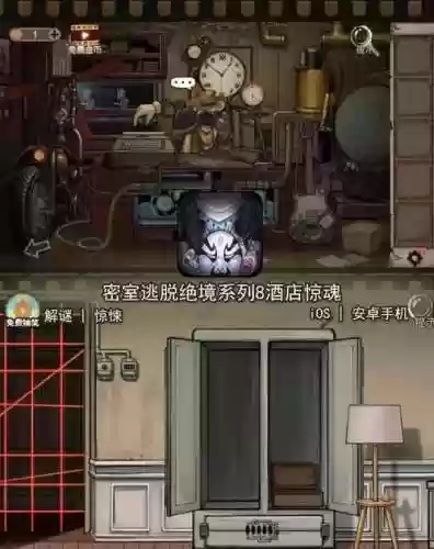 《逃离新奇的房间》攻略视频插图