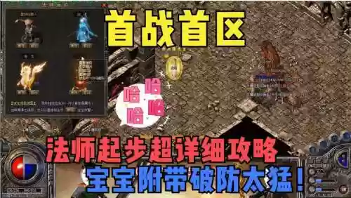 传奇来了不花钱攻略_1插图1