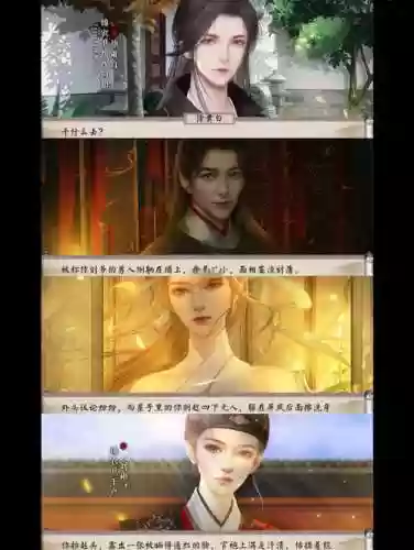 橙光武林萌主攻略_1插图1